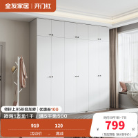 全友家居现代简约卧室家具衣柜多规格可选衣橱衣柜