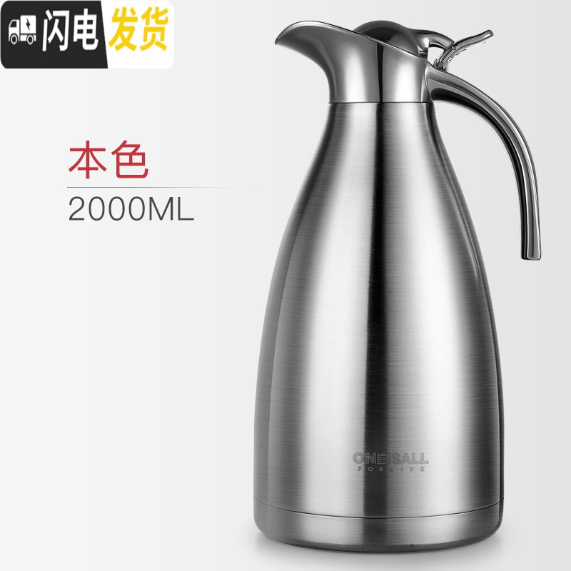 三维工匠保温暖水壶便携家用暖壶大容量304不锈钢小号小型大号热水瓶2杯 本色保温杯
