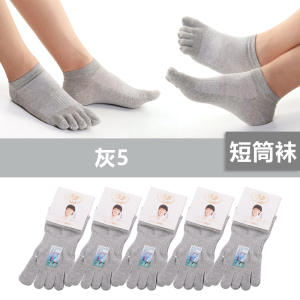 浪莎五指袜男短袜夏季薄款纯棉防臭全棉分开脚趾分趾袜子女士