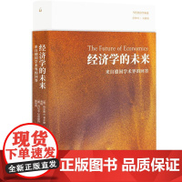 []经济学的未来:来自德国学术界的回答 [德]拉尔斯·P. 菲尔德、胡琨[德]丹尼尔·尼恩提特 上海三联书店9787