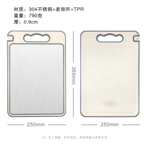 梵澜狸塑料PP案板切菜墩W84 个