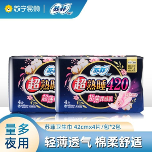 苏菲卫生巾超熟睡裸感肌加长420mm 4片*2包量多夜用轻薄棉柔防