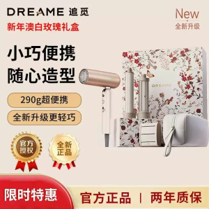 追觅旗舰P10Pro澳白玫瑰金Dreame便携折叠高速吹风机负离子速干