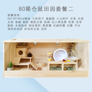 仓鼠笼子超大别墅刺猬饲养箱防越狱金丝熊豚鼠基础实木大号保温箱