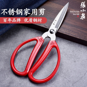 张小泉大号不锈钢剪刀