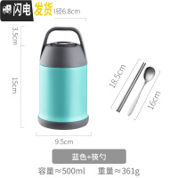 三维工匠304不锈钢焖烧杯壶1人家用上班族学生焖粥便携保温桶便当饭盒汤罐 蓝色500+筷勺