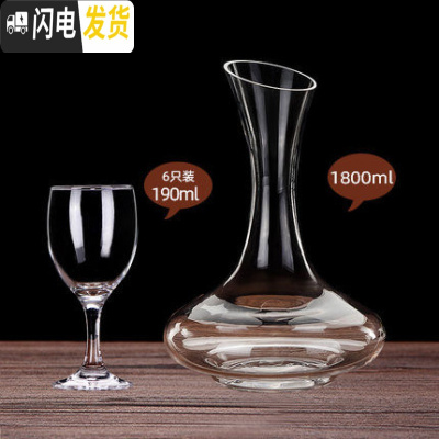 三维工匠欧式高脚杯玻璃红酒杯家用葡萄酒杯白酒杯子套装醒酒器 欧式190[6只]+醒酒器