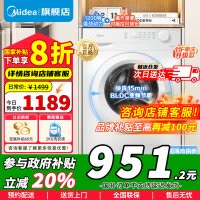 [官方正品]美的滚筒洗衣机全自动家用10公斤大容量 巴氏除菌 BLDC变频 十年防变黄 MG100V11FPRO以旧换新