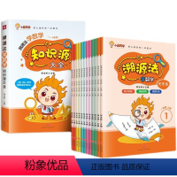 溯源法学数学[知识大全+天天练] 一年级下 [正版]溯源法学数学天天练1-6年级下册一年级二年级三四五六年级数学练习题同