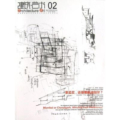 正版新书]建筑艺术 (2)王海松9787112153718