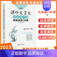 [9年级+中考-语文]课外文言文·人教版 初中通用 [正版]七年级数学周计划初中必刷题强化练习题含答案7八年级上下册初一