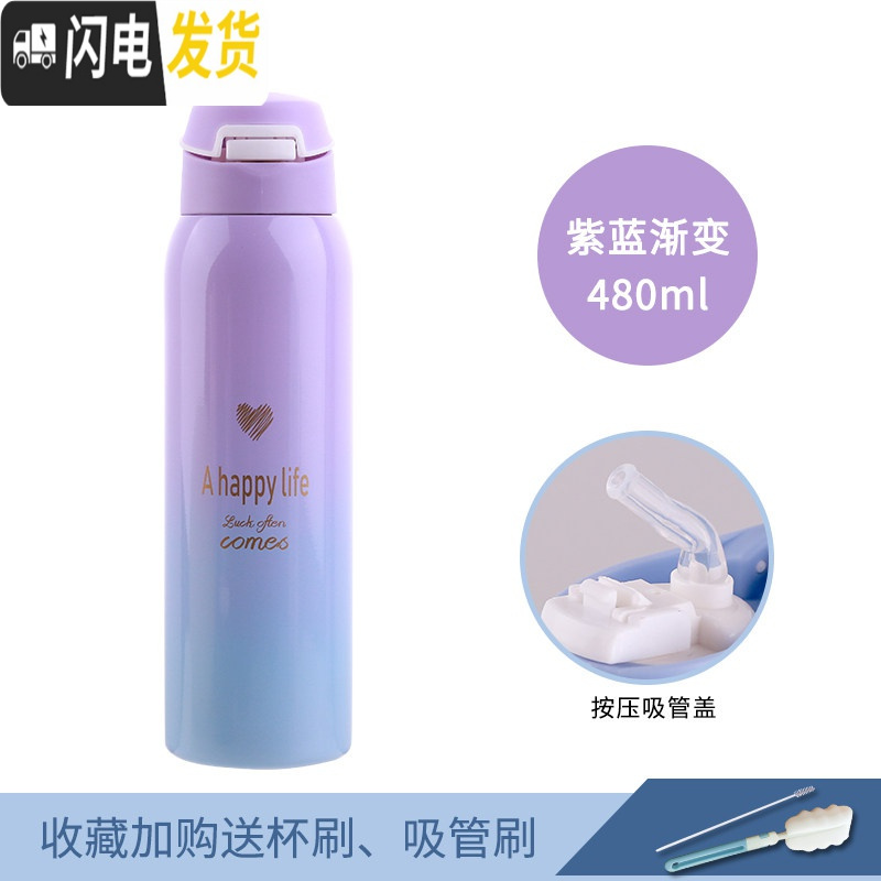 三维工匠带吸管杯子便携儿童保温杯女可爱大容量孕妇水杯韩版学生大人水壶 紫蓝渐变-480
