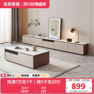 全友家居现代简约钢化玻璃茶几茶桌客厅模块化组合电视柜