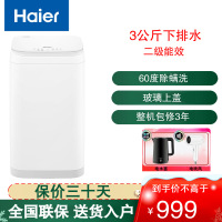 海尔(Haier)婴儿洗衣机 洗衣机小型全自动 迷你洗衣机儿童宝宝内衣 3KG高温除菌螨超净洗 XQBM30-R368