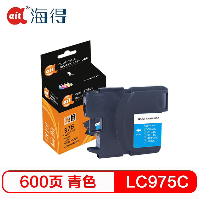 海得 LC975C青色墨盒 TI-LC975C 适用兄弟MFC-J220 J265W J410 J415W J125
