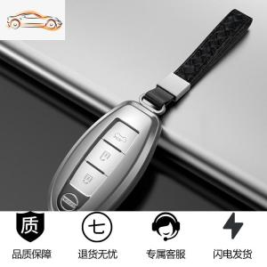 [补贴10%]2020款专用日产钥匙套奇骏天籁途乐金属高档车创意改装钥匙壳扣包汽车钥匙包