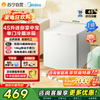 [自营]美的冰箱(Midea)45升单门迷你小冰箱灵巧小型节能安静不占地冷藏家用宿舍办公室冰箱BC-45M
