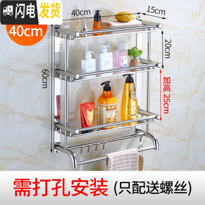 三维工匠不锈钢三层卫生间置物架免打孔浴室厕所3层洗澡间用品收纳架 壁挂 弯管三层40cm[打孔]加厚送毛巾浴室置物架