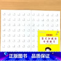 20以内竖式加减法专项练习 小学一年级 [正版]凑十法破借十法平十法解决问题应用题小学生一年级上册人教版同步全套数学思维