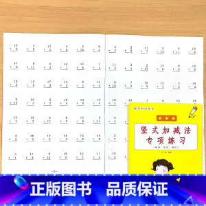 20以内竖式加减法专项练习 小学一年级 [正版]凑十法破借十法平十法解决问题应用题小学生一年级上册人教版同步全套数学思维