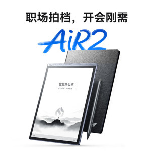 科大讯飞智能办公本AIr 2