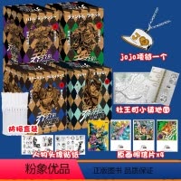 [正版]气柱防损+jojo项链乔乔的奇妙冒险第4部不灭钻石第3星尘斗士第2战斗潮流1幻影之血共47册JOJO的奇妙冒险