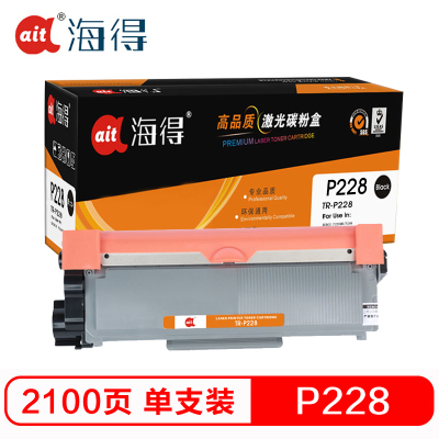 海得P228T粉盒专业版AIT-P228T黑色2.6K适用施乐CT202331 P228b P228db