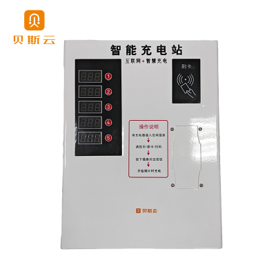 贝斯云 充电桩 BSY-L5免费直充 个