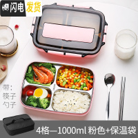 三维工匠不锈钢分格大容量便携上班族保温饭盒餐盒套装学生食堂分隔型大号 北欧粉4格1000+筷子勺子+保温袋(无汤碗)