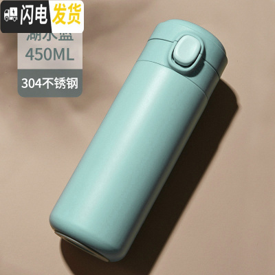 三维工匠保温杯女士便携水杯子学生小巧可爱韩版简约弹跳盖日系水瓶少女心 湖水蓝[450][304不锈钢]