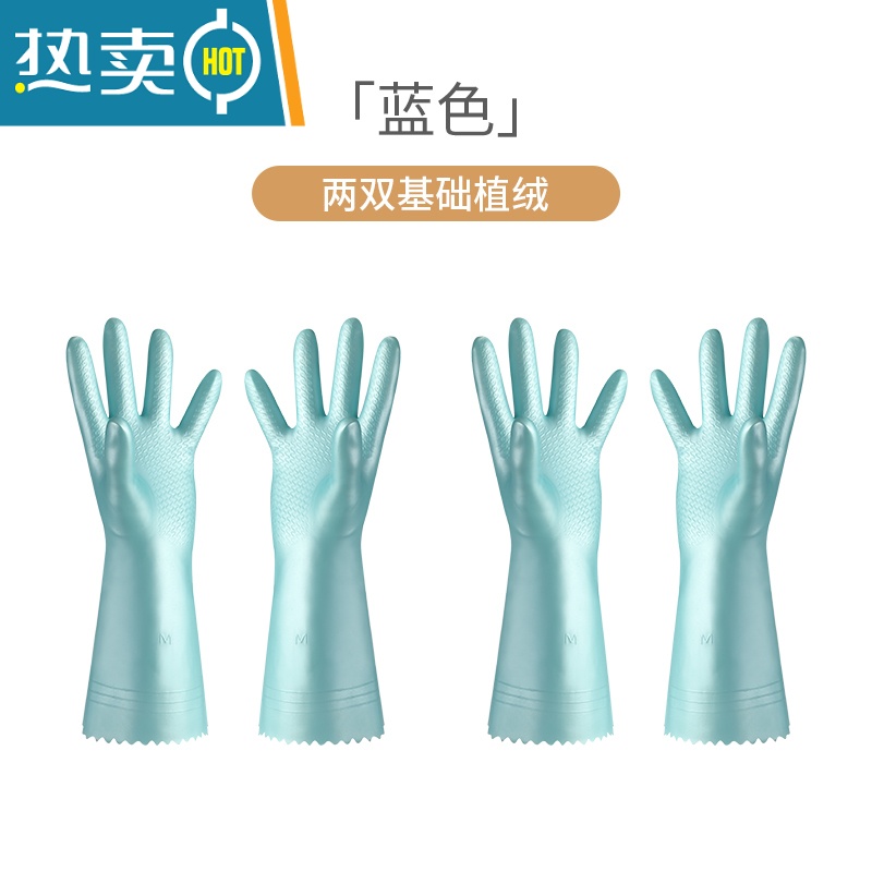 敬平皮绒一体加绒洗碗手套洗衣服洗碗厨房家务防水加长加厚耐用橡胶 2双梦幻蓝植绒(中厚) L