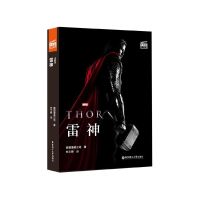 音像雷神(英汉对照)/大电影双语阅读美国漫威公司|译者:朱文婷