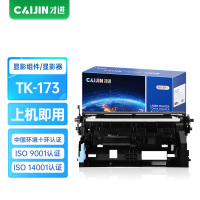 才进王者版适用京瓷DK-173鼓架Kyocera FS-1320D硒鼓FS-1370DN墨盒ECOSYS P2135d
