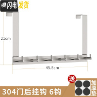 三维工匠免打孔304不锈钢钩后挂钩框挂衣架卧室上衣架挂钩卫生间 6钩(304不锈钢门后7字钩)