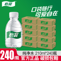怡宝纯净水210ml*24瓶*10箱儿童户外饮用纯净水办公便携装饮用水