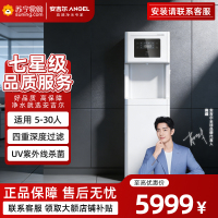安吉尔 净水器办公室饮水机纯水机RO反渗透直饮水机加热一体机AHR2910-0820K1D b净水设备开水机