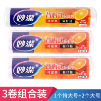 妙洁背心断点式保鲜袋厨房一次性打包袋家用大号食品袋手提塑料袋大号2卷+特大号1卷共380只