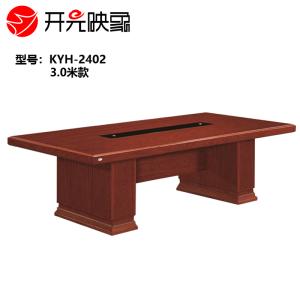 开元映象现代简约办公油漆实木贴皮洽谈桌组合会议桌KYH-2402 多尺寸可选购