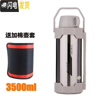 三维工匠车载保温壶大容量3.5真空户外旅游旅行热水壶瓶3不锈钢保温杯4 3.5本色送六48小时保温