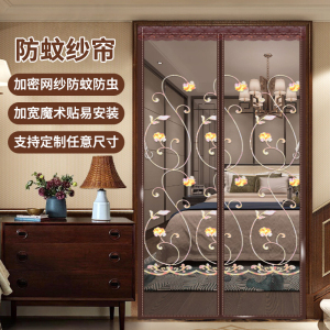 添福运 家用魔术贴防蚊门帘磁性纱门自吸夏季蚊帐磁吸磁铁对吸纱窗帘蚊帘免打孔门帘纱帘