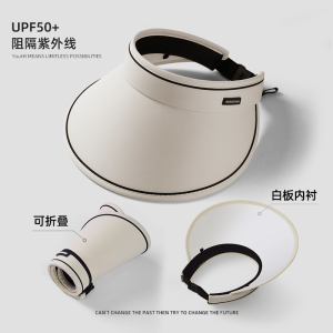 UPF50+夏季大帽簷防晒帽女uv抗UV空顶遮阳帽子骑车遮脸遮阳帽