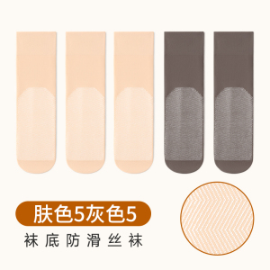 浪莎棉底丝袜女春秋薄款防勾丝中筒袜子女夏季防滑黑色天鹅绒短袜