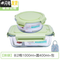 三维工匠饭盒上班族可微波炉加热分隔型专用便当碗带盖餐盒套装玻璃保鲜盒 [抹绿]长2格1000+圆400+包