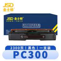 金士顿 硒鼓PC300粉盒理光PC301W /MC250FWB/MC250C/MC250FW 墨盒 支