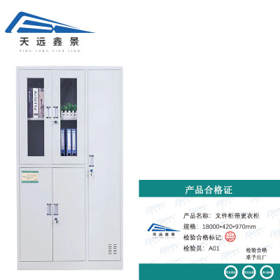 天远鑫景 文件柜带更衣柜 长18000*420*970mm 个