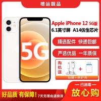 [二手95成新]Apple 苹果 iPhone 12 白色 64GB 二手手机 苹果12 双卡拍照娱乐备用5G手机国行