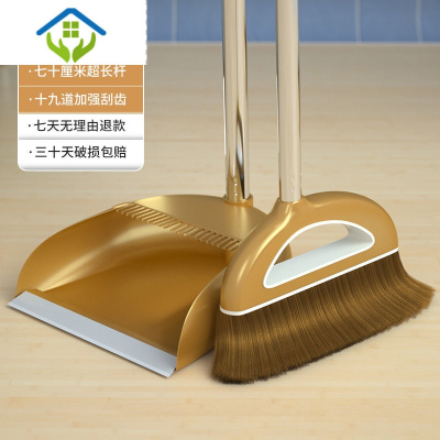 御蓝锦扫把簸箕套装组合软毛单个扫帚扫地S器刮水器家用塑料笤帚耐用升级超大刮齿+加强杆-金色2件套