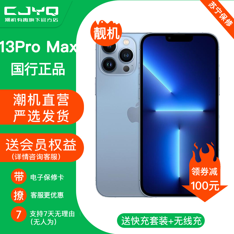 [99新]apple iphone 13pro max 远峰蓝色128gb 二手手机 苹果13pm 全