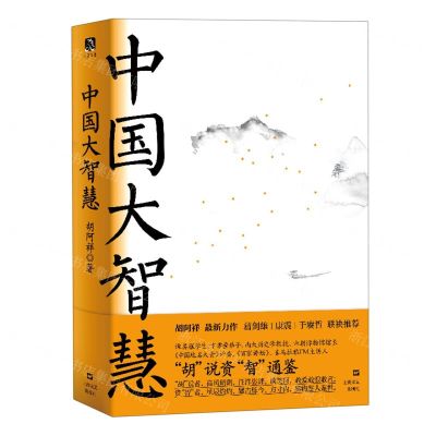 [N]中国大智慧-9787532176946