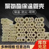 中锦科技 聚氨酯保温管壳DN200*100mm米